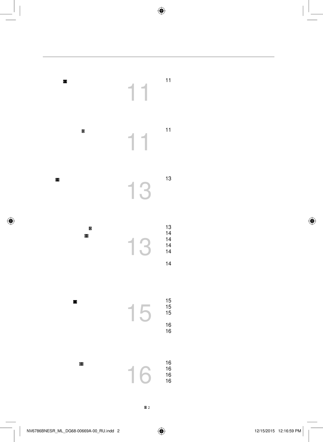 Samsung NV70J7786KS/ML manual Содержание, Принадлежности, Русский, Элементы управления 