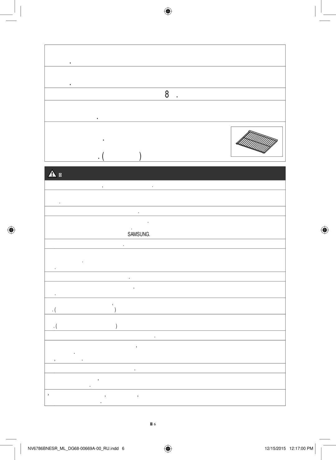 Samsung NV70J7786KS/ML manual Нагреваться 