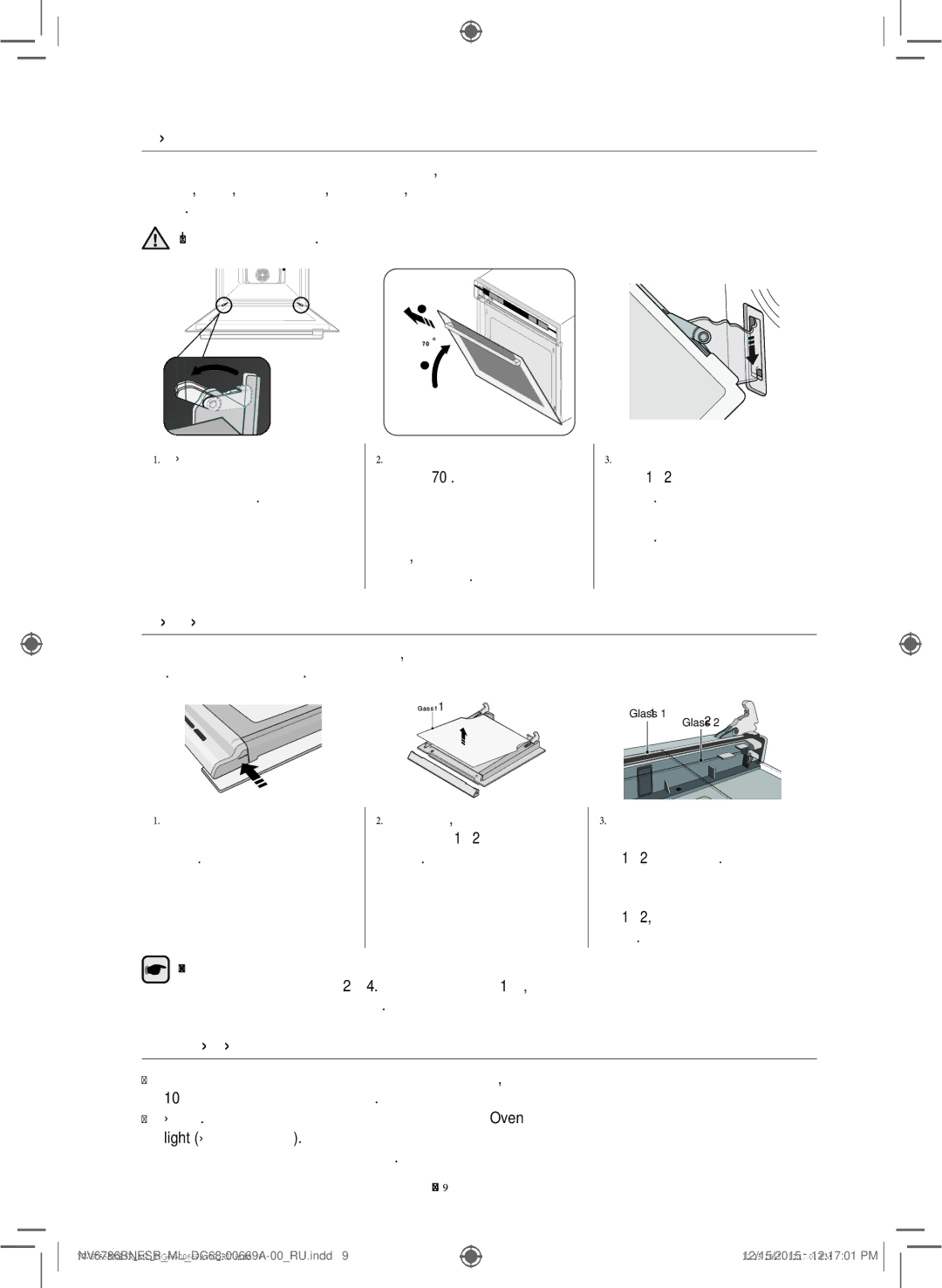 Samsung NV70J7786KS/ML manual Снятие Дверцы, Снятие Стекол Дверцы, Функция Автоматической Экономии Энергии 