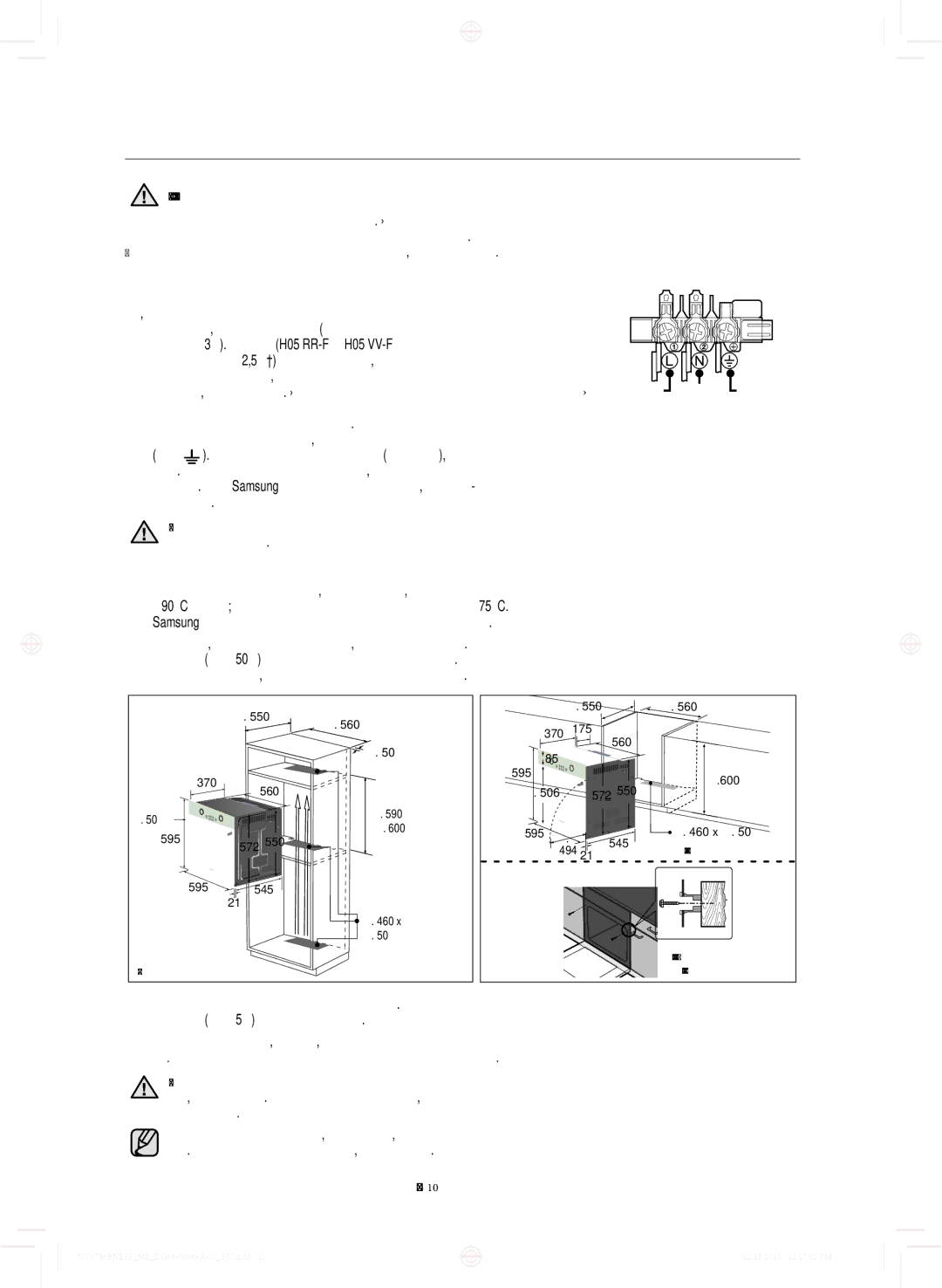 Samsung NV70J7786KS/ML manual Установка, Инструкции по безопасной установке 