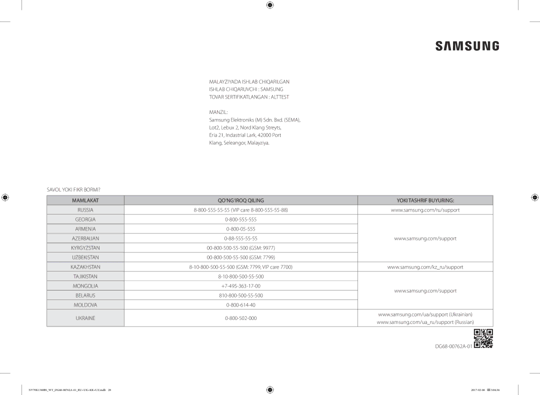 Samsung NV70K1340BW/WT, NV70K1340BS/WT, NV70K1340BB/WT, NV70K1310BB/WT, NV70K1310BS/WT manual Mongolia 