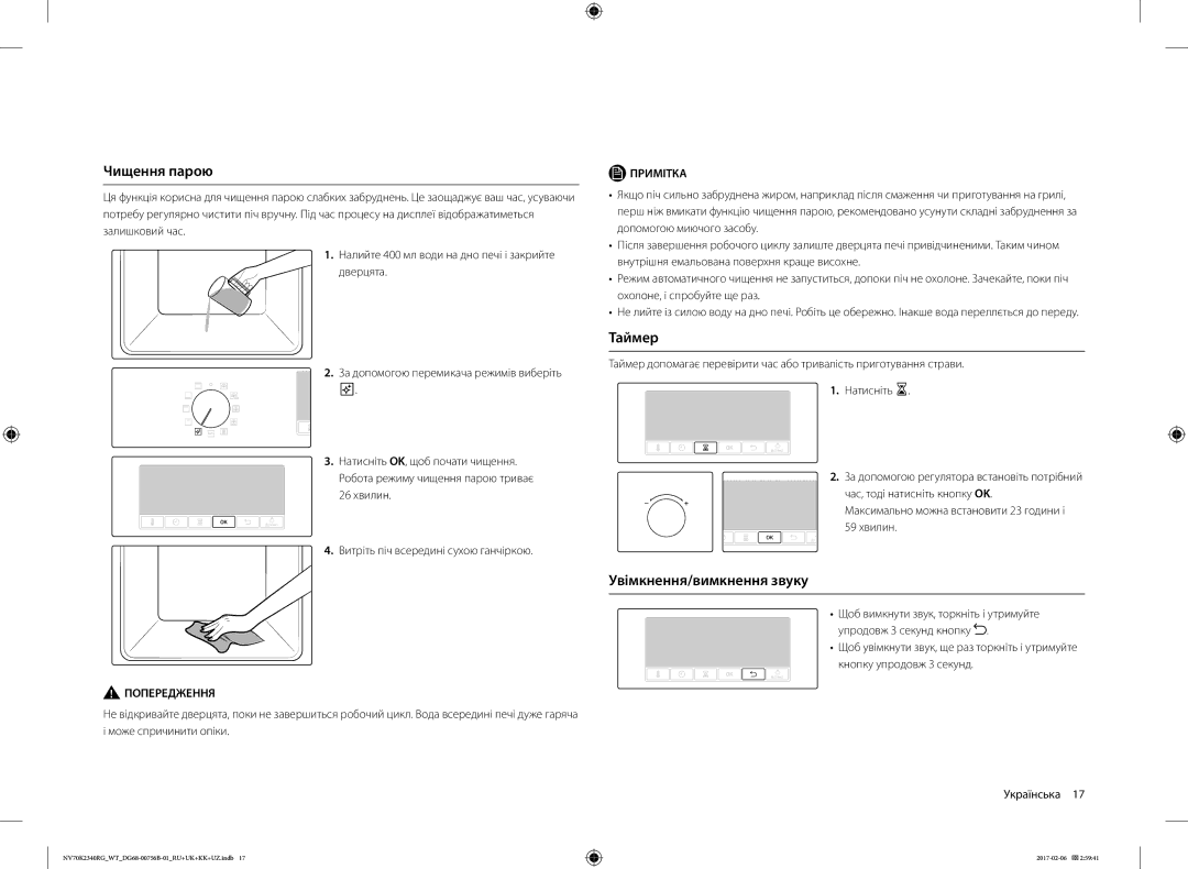 Samsung NV70K2341RG/WT, NV70K2340RG/WT manual Чищення парою, Увімкнення/вимкнення звуку 