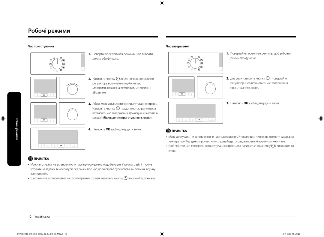 Samsung NV70K3370BS/WT manual Час приготування, 12 Українська, Час завершення, Повертайте перемикач режимів, щоб вибрати 