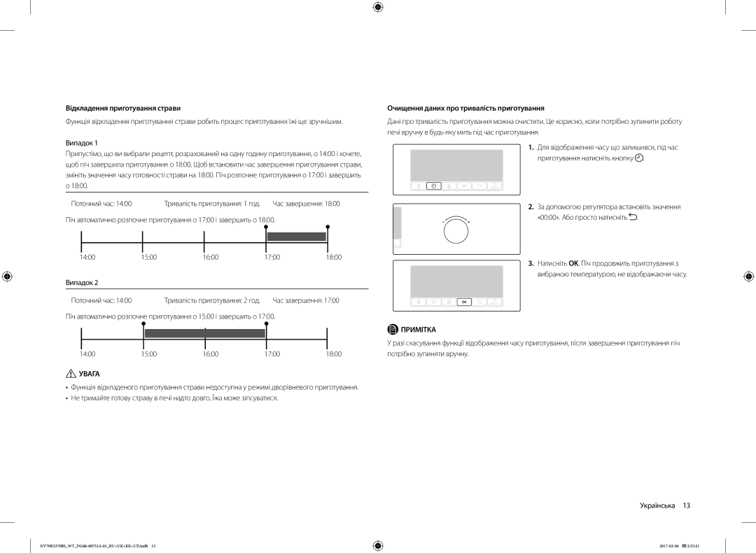 Samsung NV70K3370BB/WT manual Відкладення приготування страви, Піч автоматично розпочне приготування о 1700 і завершить о 