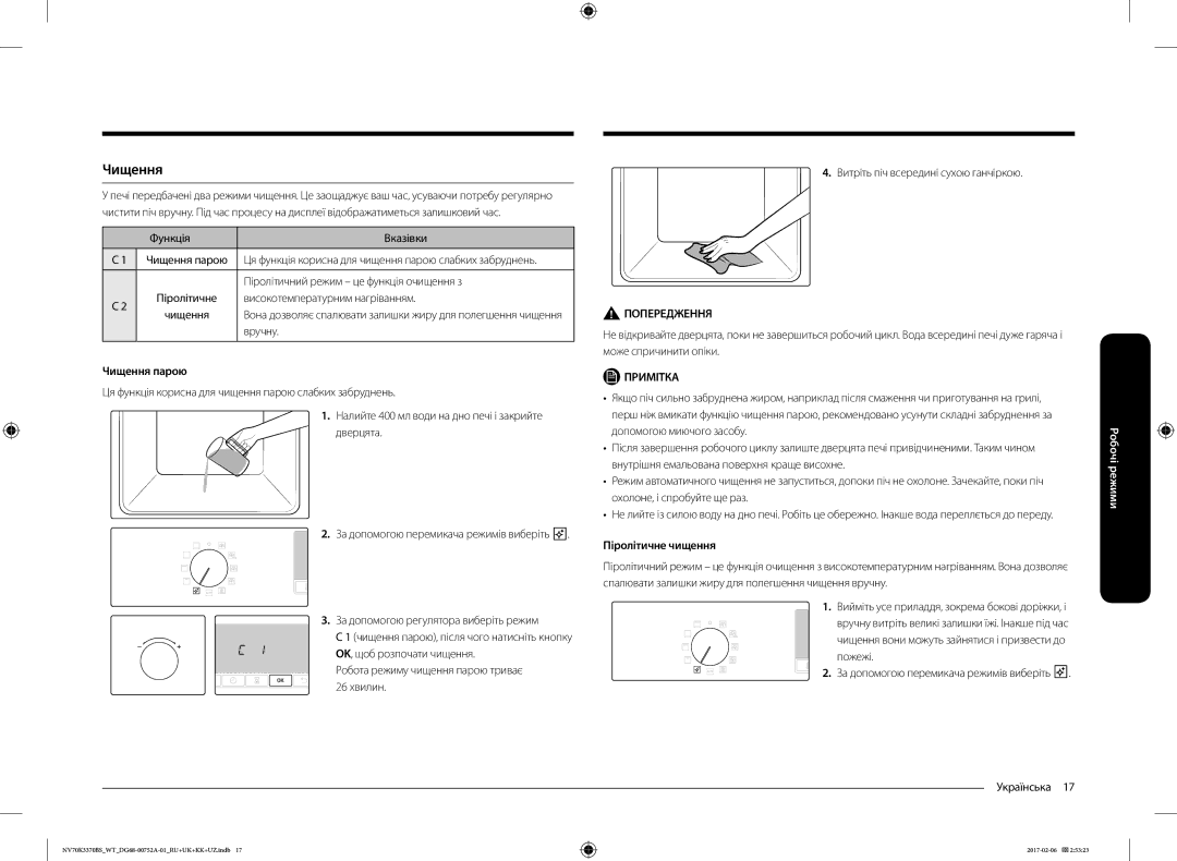 Samsung NV70K3370BB/WT, NV70K3370BS/WT manual Чищення парою, Піролітичне чищення 