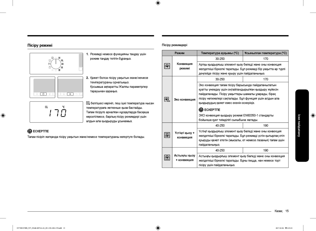 Samsung NV70K3370BB/WT, NV70K3370BS/WT manual Пісіру режимі, Пісіру режимдері Режим 