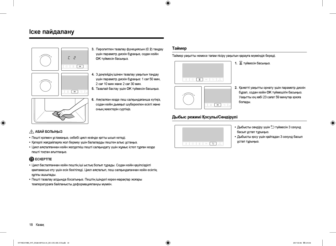Samsung NV70K3370BS/WT, NV70K3370BB/WT manual Таймер, Дыбыс режимі Қосулы/Сөндірулі 