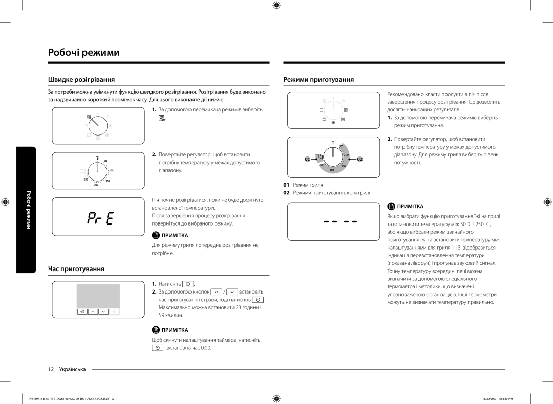 Samsung NV70M1315BS/WT manual Швидке розігрівання, Час приготування, Режими приготування 