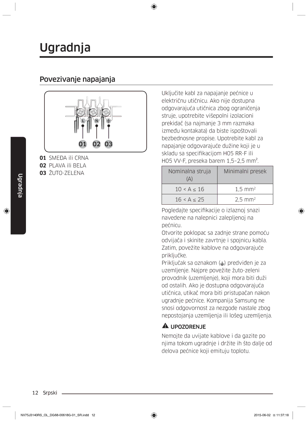 Samsung NV75J3140BB/OL, NV75J3140BS/OL, NV75J3140RS/OL manual Povezivanje napajanja, 01 Smeđa ili Crna Plava ili Bela 