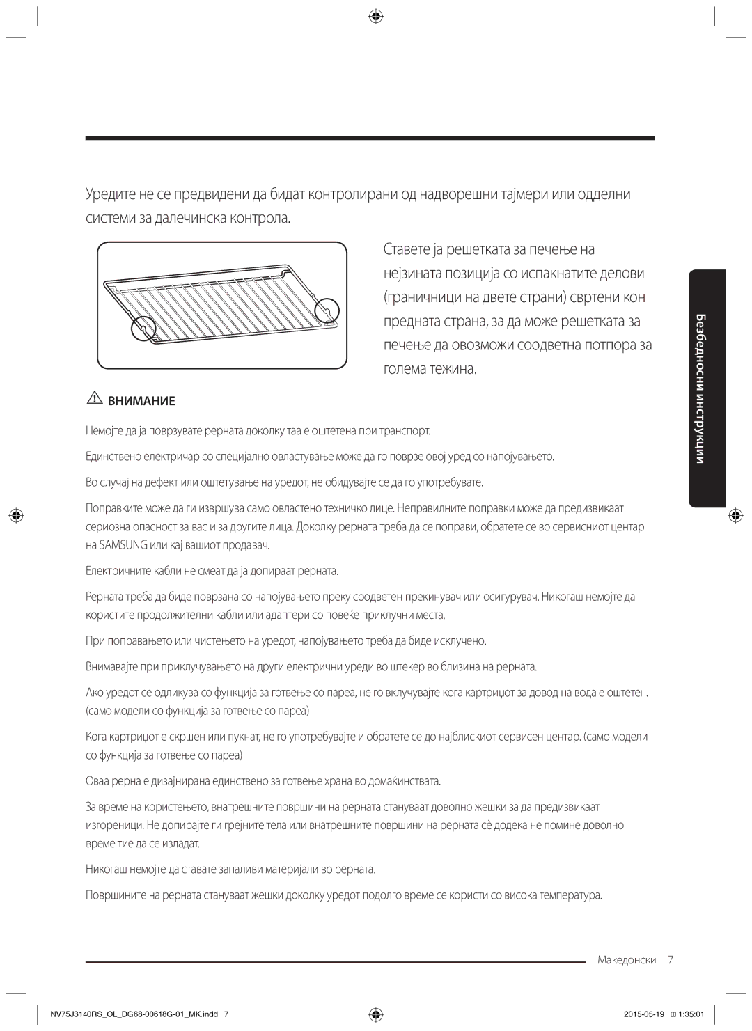 Samsung NV75J3140RS/OL, NV75J3140BS/OL, NV75J3140BB/OL manual Внимание 