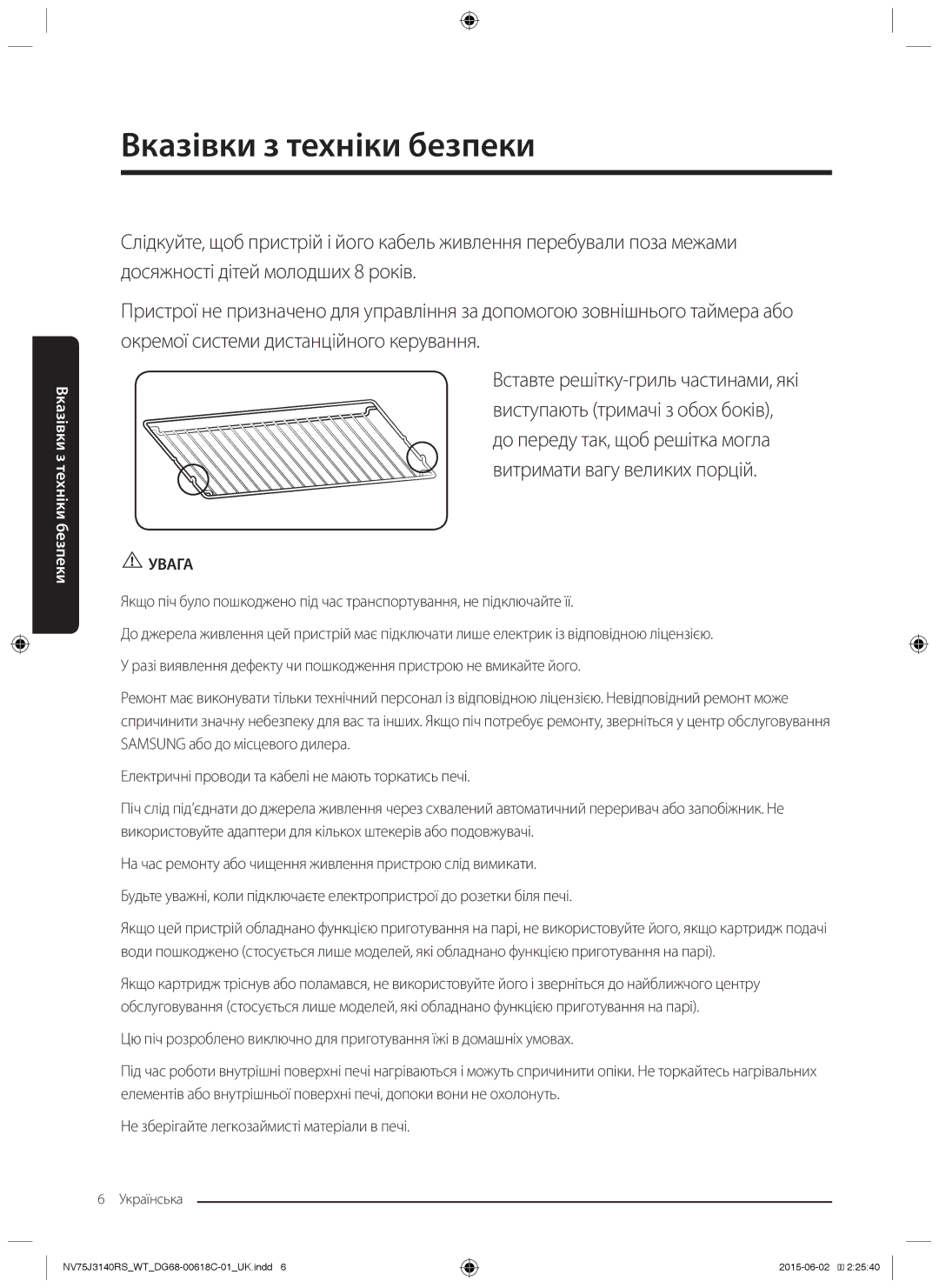 Samsung NV75J3140BW/WT, NV75J3140RS/WT, NV75J3140RW/WT, NV75J3140BB/WT NV75J3140RSWTDG68-00618C-01UK.indd 2015-06-02 22540 