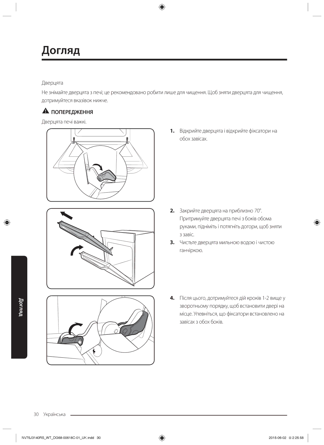 Samsung NV75J3140BS/WT, NV75J3140BW/WT, NV75J3140RS/WT, NV75J3140RW/WT, NV75J3140BB/WT manual Догляд 