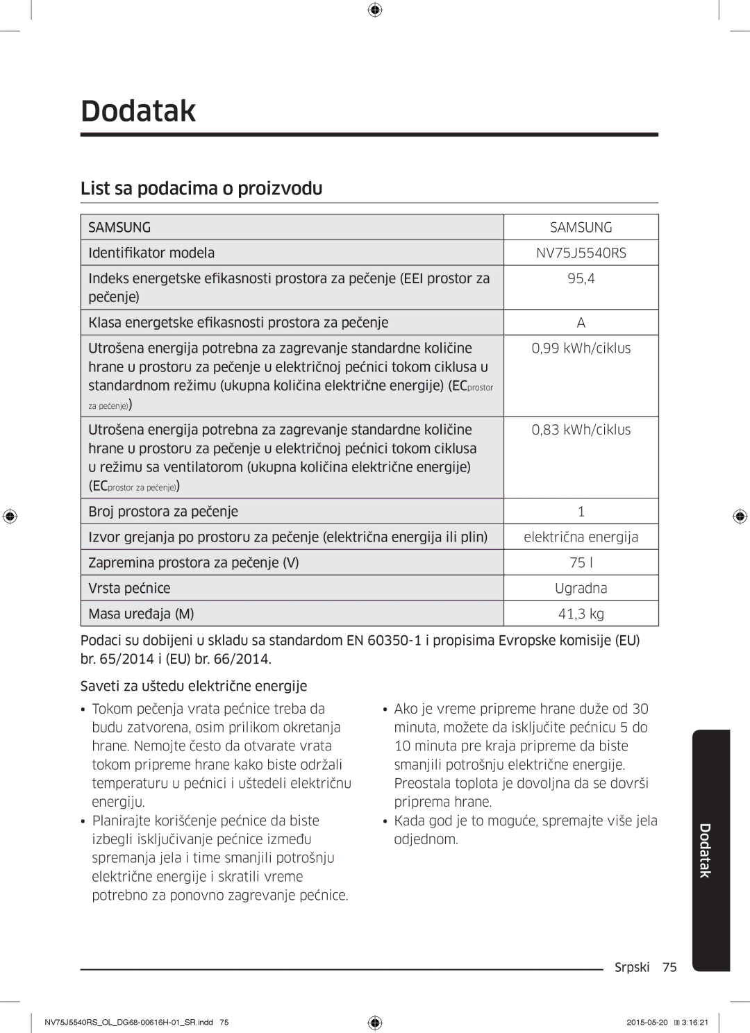 Samsung NV75J5540RS/OL manual Dodatak, List sa podacima o proizvodu 