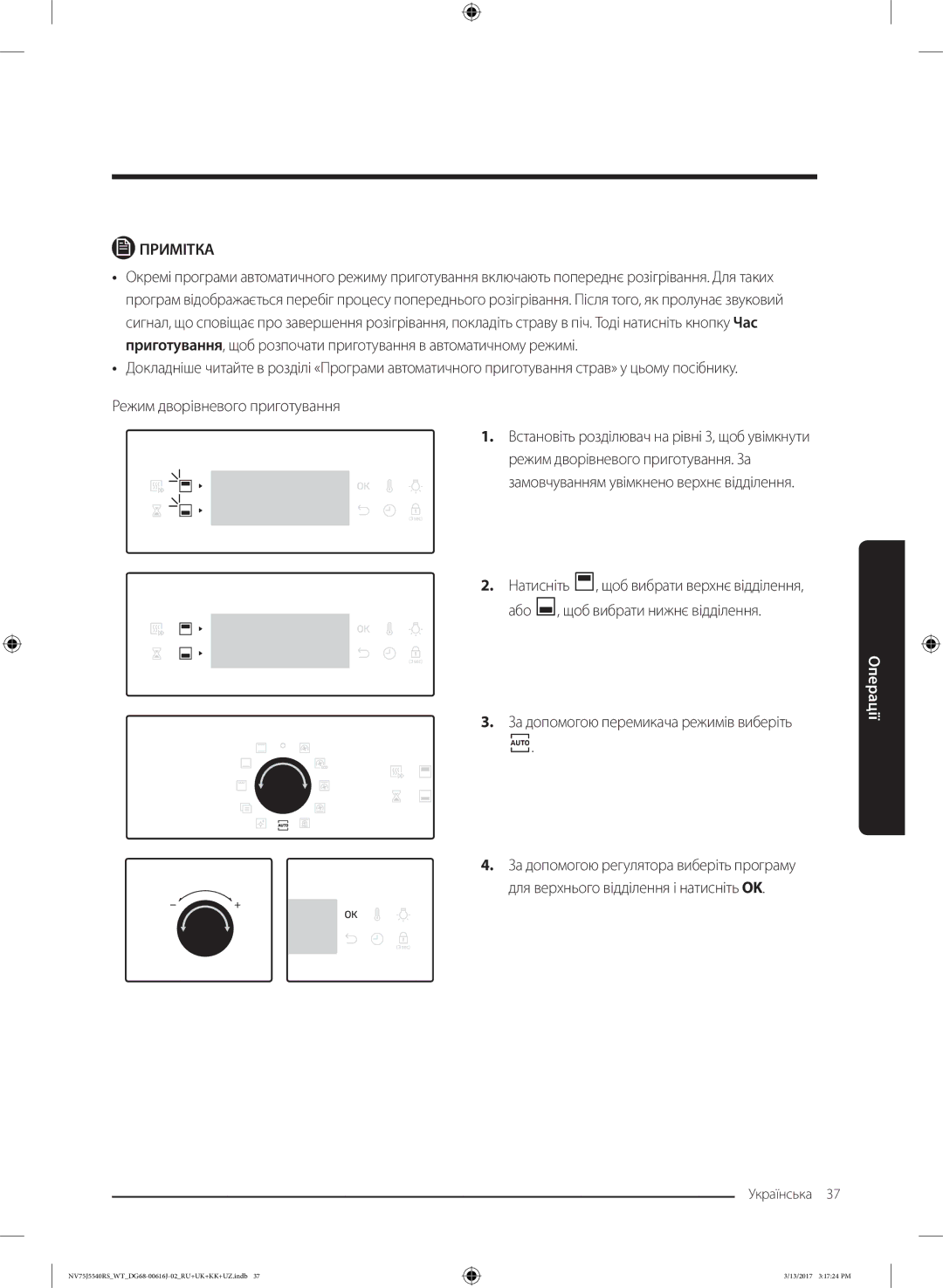 Samsung NV75J5540RS/WT manual NV75J5540RSWTDG68-00616J-02RU+UK+KK+UZ.indb 