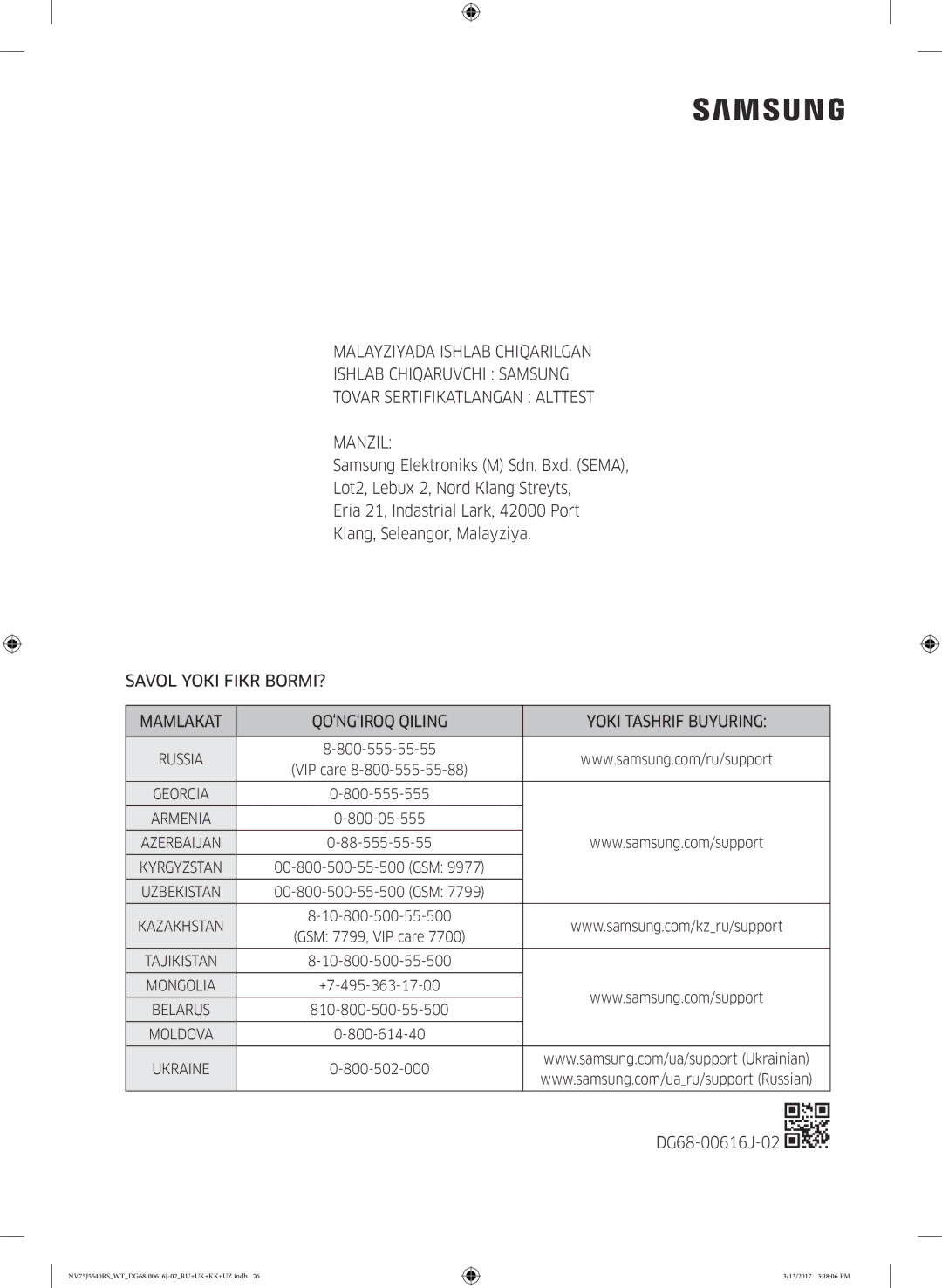 Samsung NV75J5540RS/WT manual 800-555-55-55 