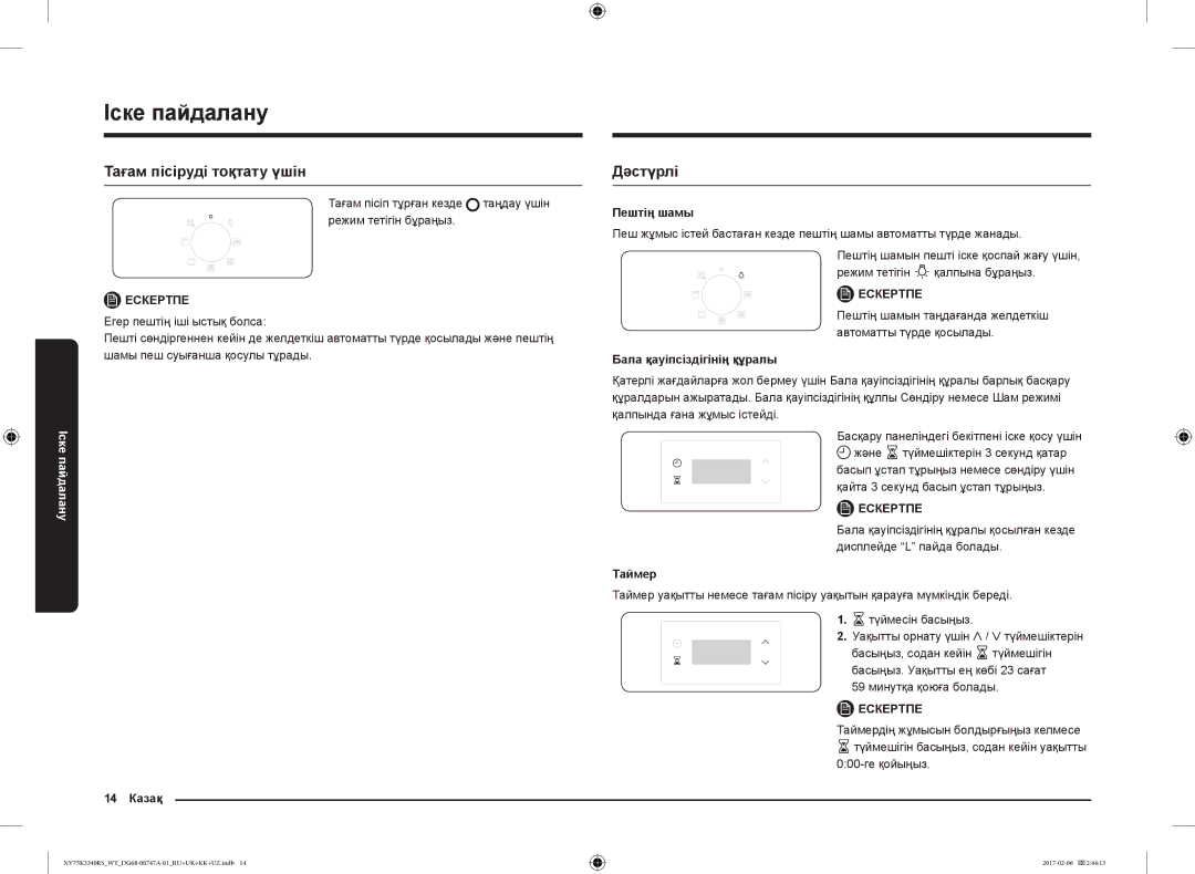 Samsung NV75K3340RW/WT, NV75K3340RB/WT manual Тағам пісіруді тоқтату үшін, Дәстүрлі, 14 Казақ, Бала қауіпсіздігінің құралы 