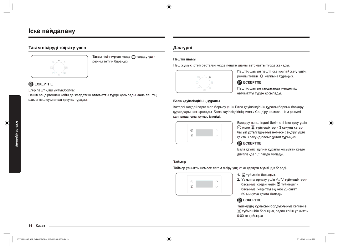 Samsung NV75K3340RG/WT manual Тағам пісіруді тоқтату үшін, Дәстүрлі, 14 Казақ, Бала қауіпсіздігінің құралы 