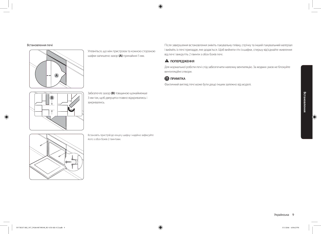 Samsung NV75K5571RG/WT manual Встановлення печі, Закривались 