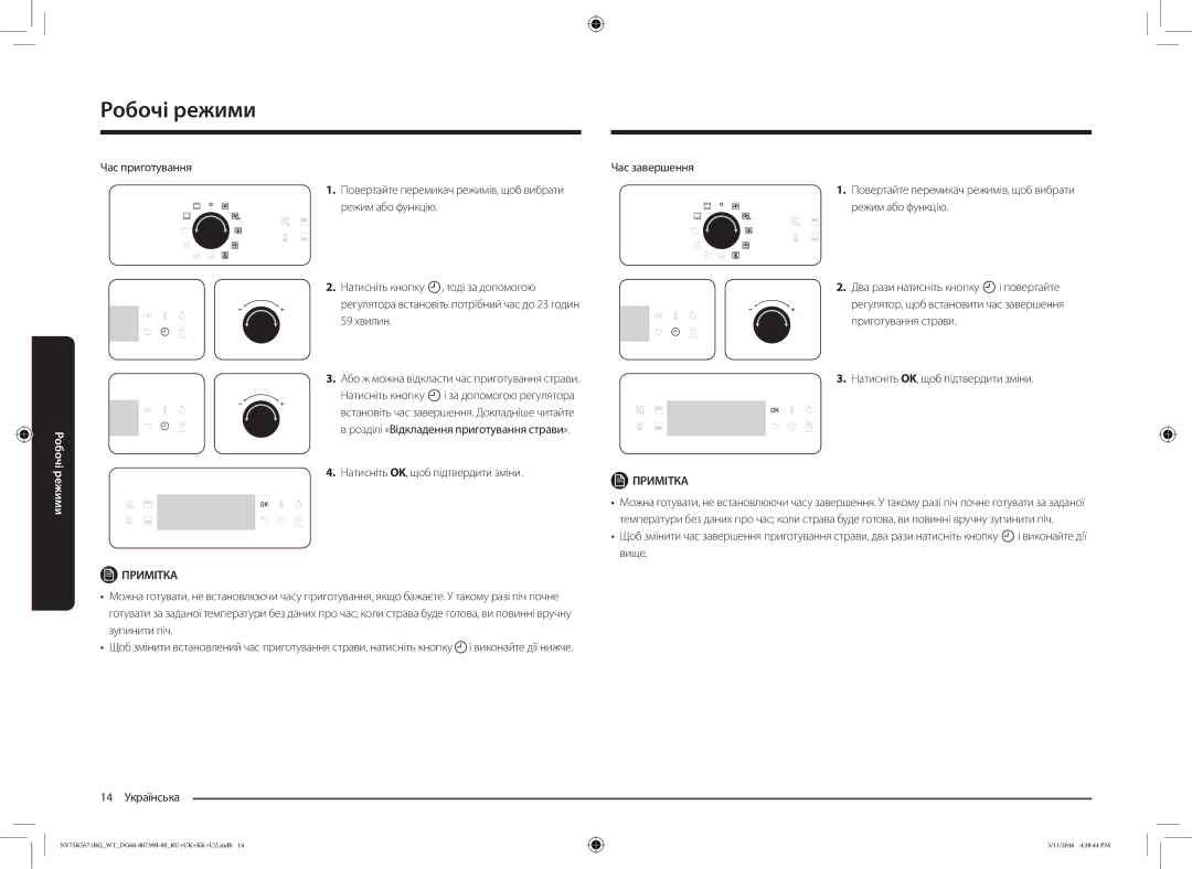 Samsung NV75K5571RG/WT manual Повертайте перемикач режимів, щоб вибрати, Або ж можна відкласти час приготування страви 