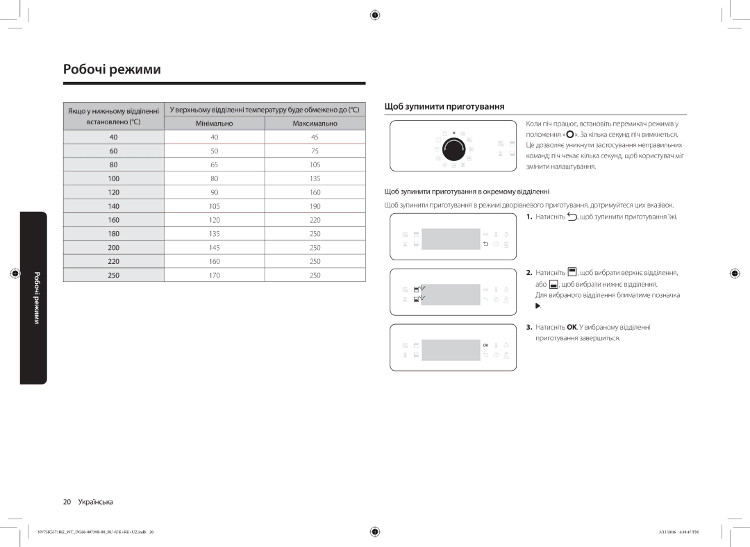 Samsung NV75K5571RG/WT manual Щоб зупинити приготування, 20 Українська 