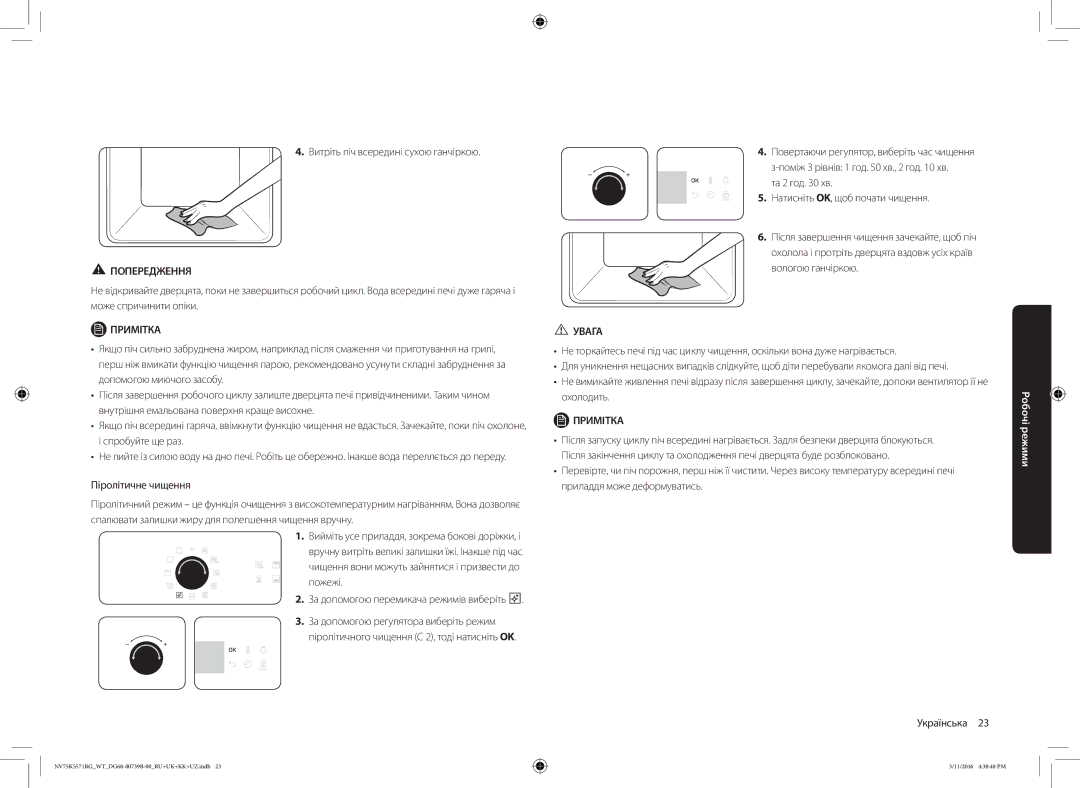 Samsung NV75K5571RG/WT manual Витріть піч всередині сухою ганчіркою 