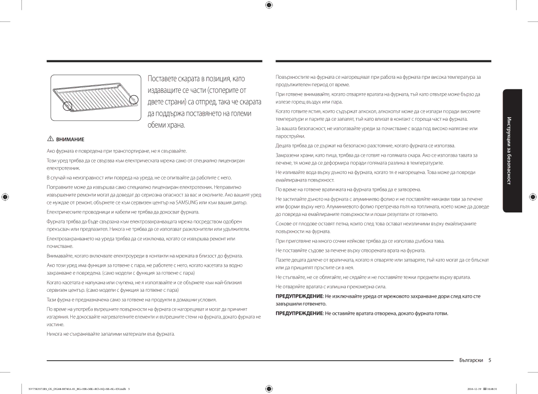 Samsung NV75K5571RS/OL, NV75K5571RS/EG manual Внимание 