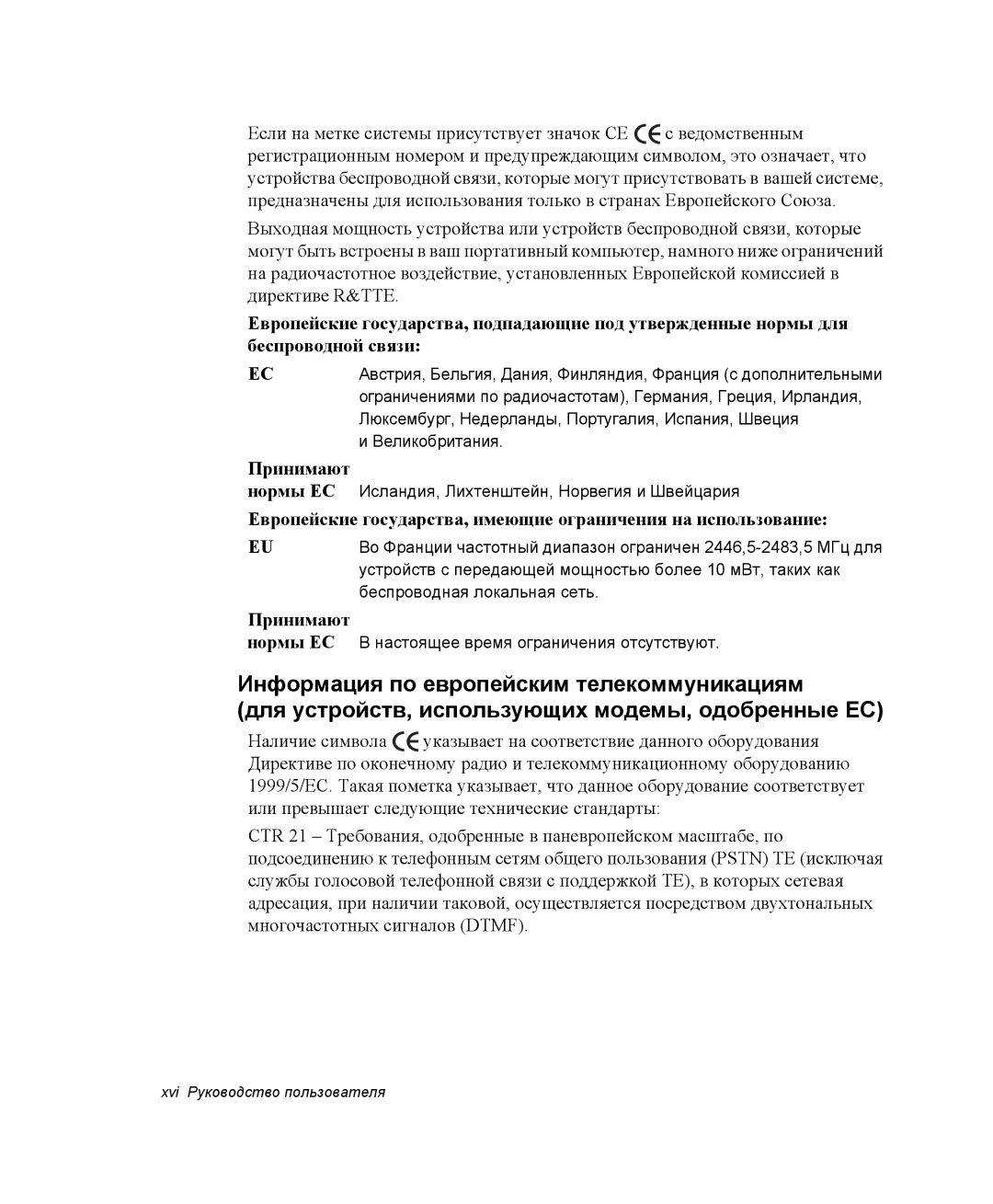 Samsung NX05CH5FU2/SER, NX05CH3GK0/SER, NX05RH2402/SER, NX05PRK001/SER, NX05RH2W06/SER, NX05CH50VU/SER manual Принимают 