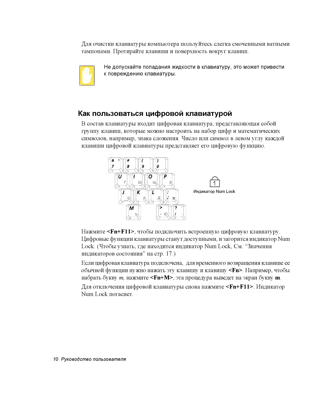 Samsung NX05PRK000/SER, NX05CH3GK0/SER, NX05RH2402/SER, NX05CH5FU2/SER, NX05PRK001/SER Как пользоваться цифровой клавиатурой 