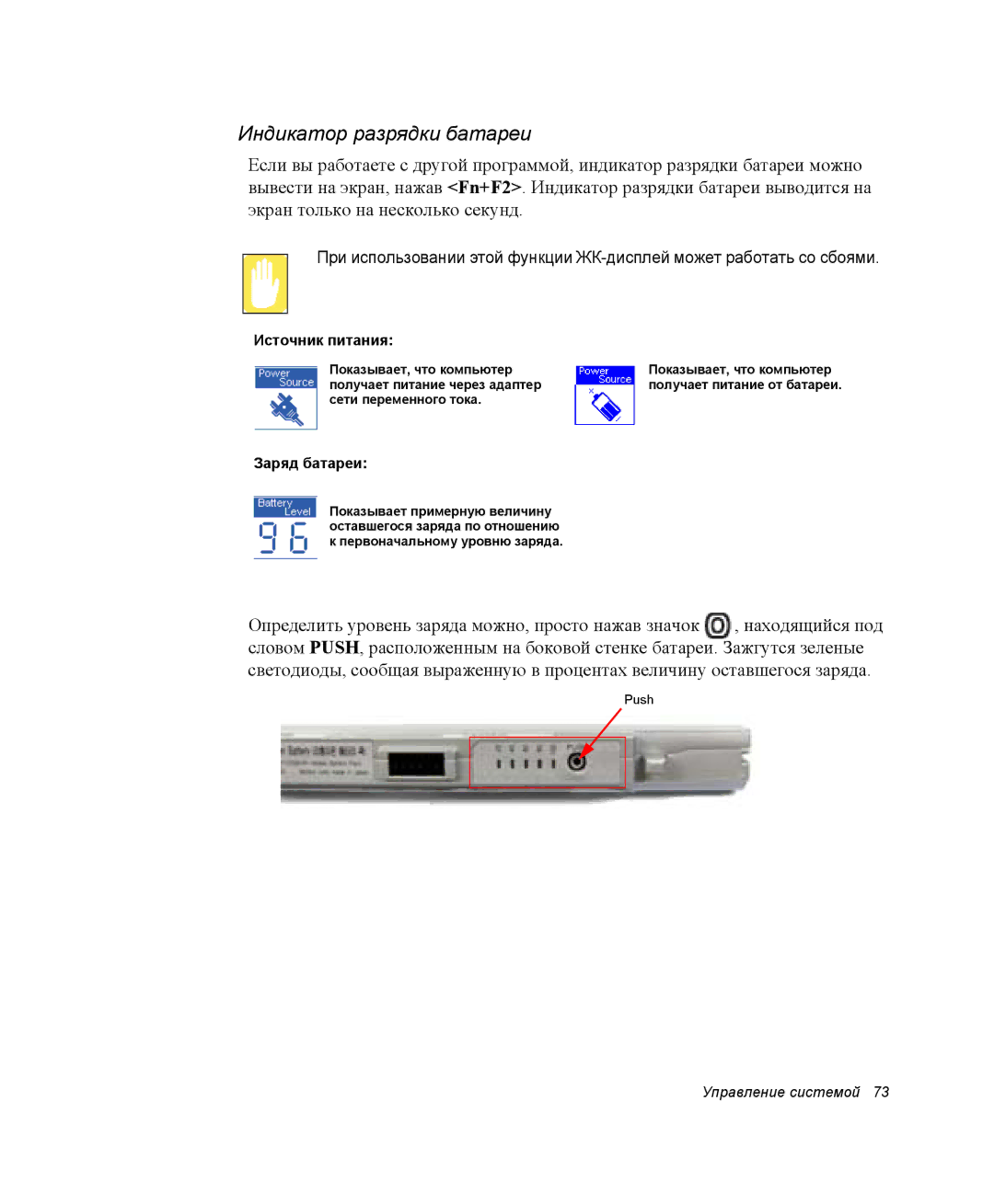 Samsung NX05PRK000/SER, NX05CH3GK0/SER, NX05RH2402/SER, NX05CH5FU2/SER manual Индикатор разрядки батареи, Источник питания 