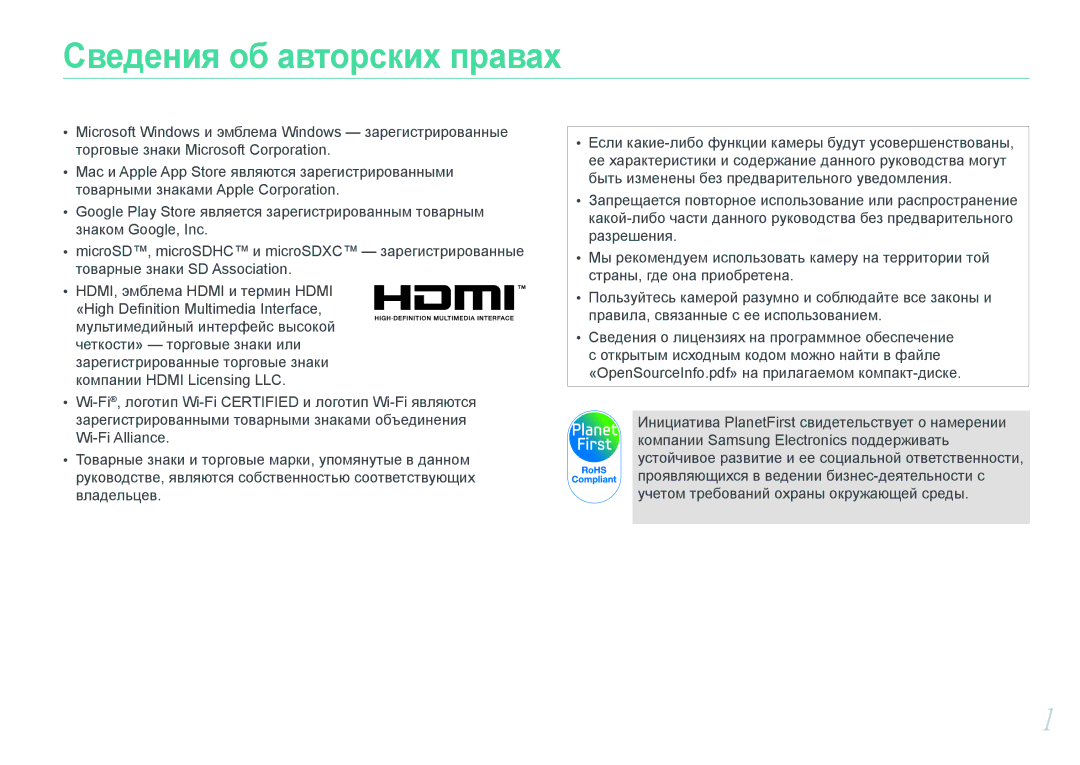 Samsung NX1000 manual Сведения об авторских правах 