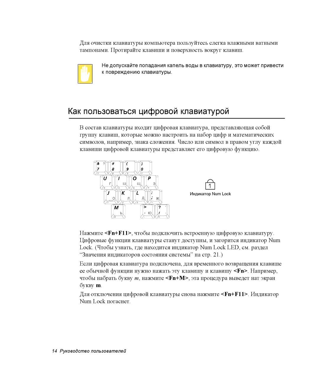 Samsung NX10RP0BXP/SEK, NX10RH063P/SER, EV-NX10ZZBCBRU, EV-NX10ZZBABRU, NX10PRCV04/SER Как пользоваться цифровой клавиатурой 