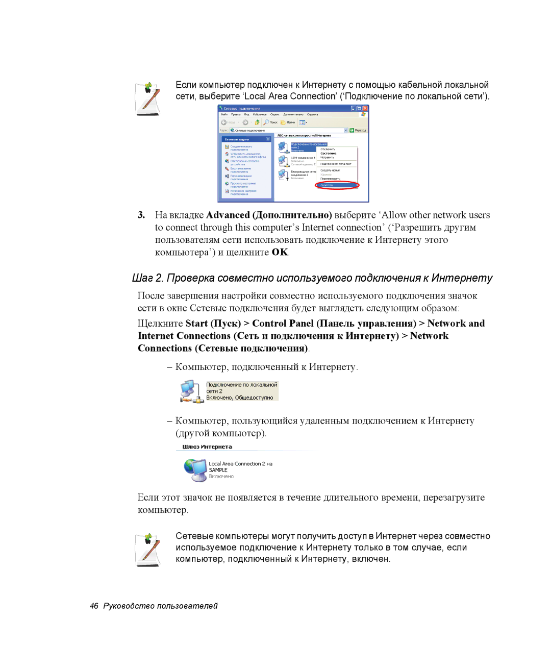 Samsung NX10PRTV05/SEK, NX10RH063P/SER, EV-NX10ZZBCBRU, EV-NX10ZZBABRU, NX10PRCV04/SER manual 46 Руководство пользователей 