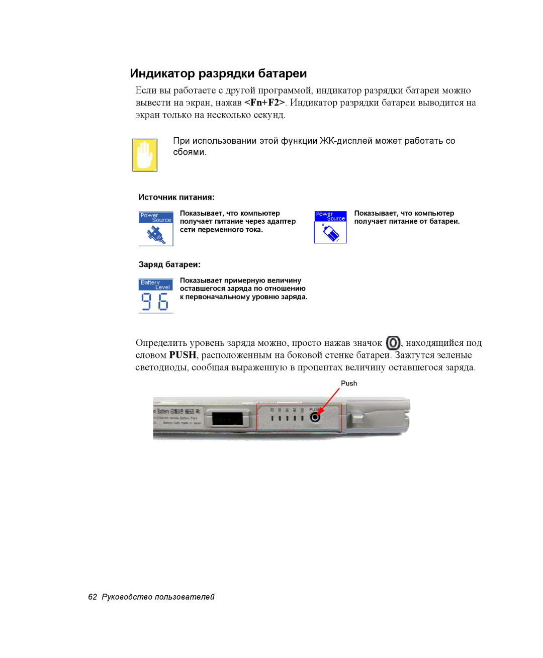 Samsung NX10RP0BXP/SEK, NX10RH063P/SER, EV-NX10ZZBCBRU, EV-NX10ZZBABRU manual Индикатор разрядки батареи, Источник питания 