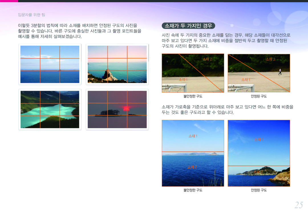 Samsung NX300 manual 소재가 두 가지인 경우 