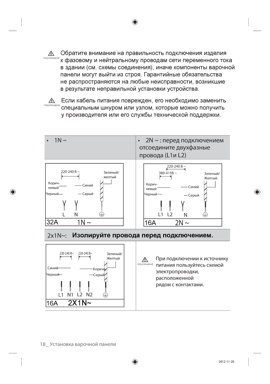 Samsung NZ64F3NM1AB/WT manual 1N ~ 