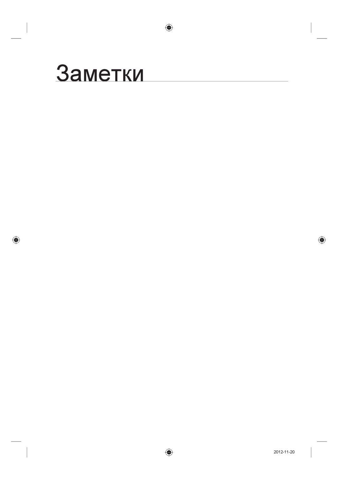 Samsung NZ64F3NM1AB/WT manual Заметки 