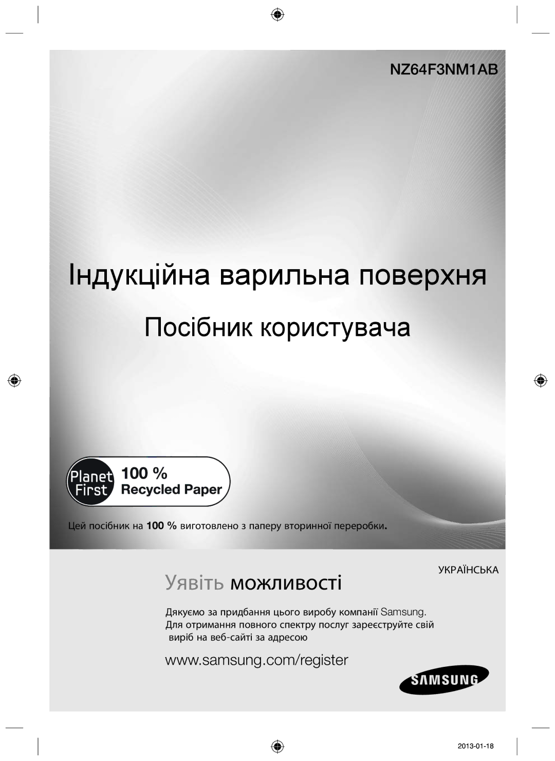 Samsung NZ64F3NM1AB/WT manual Індукційна варильна поверхня 