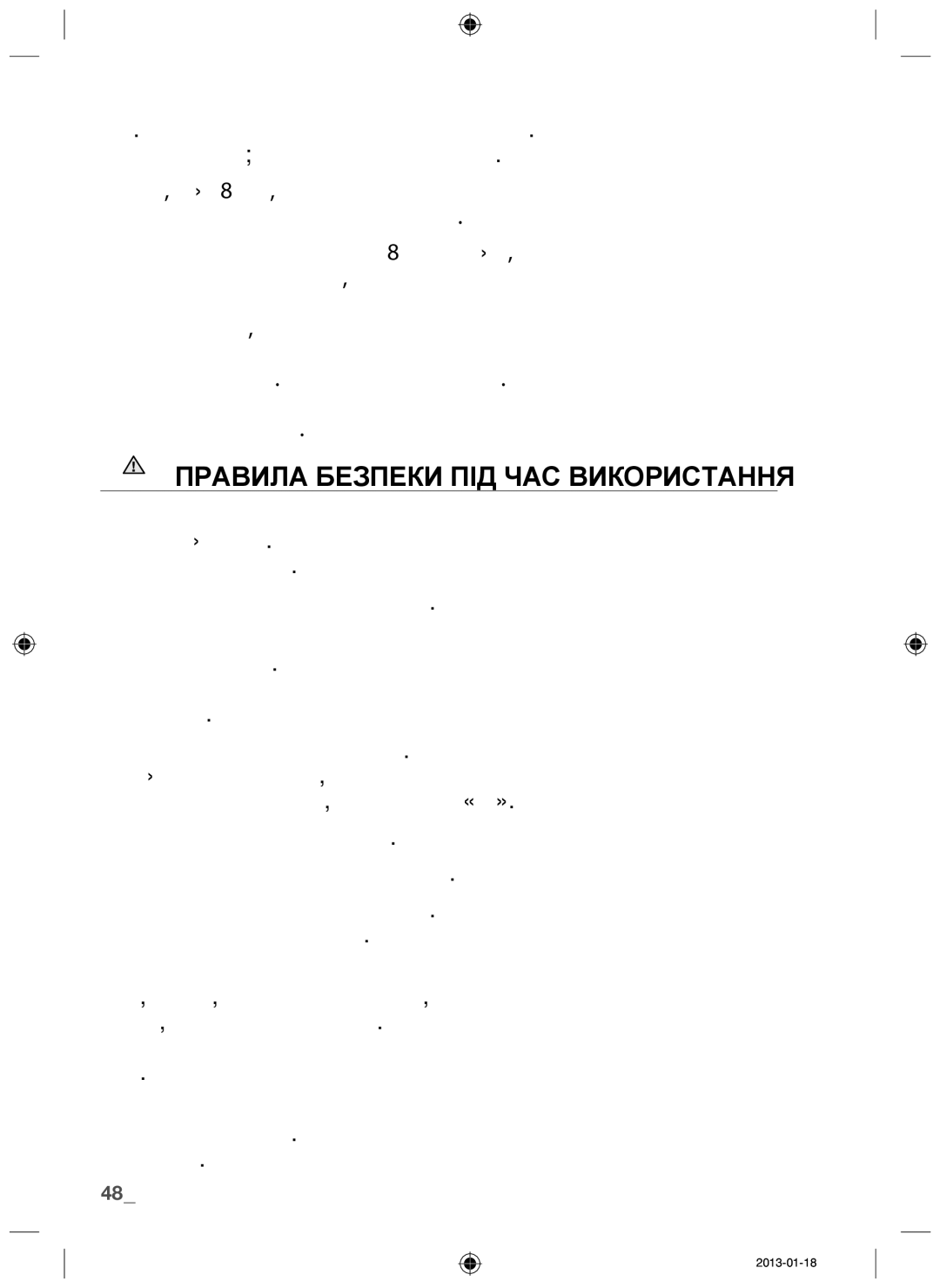 Samsung NZ64F3NM1AB/WT manual Попередження Правила Безпеки ПІД ЧАС Використання 