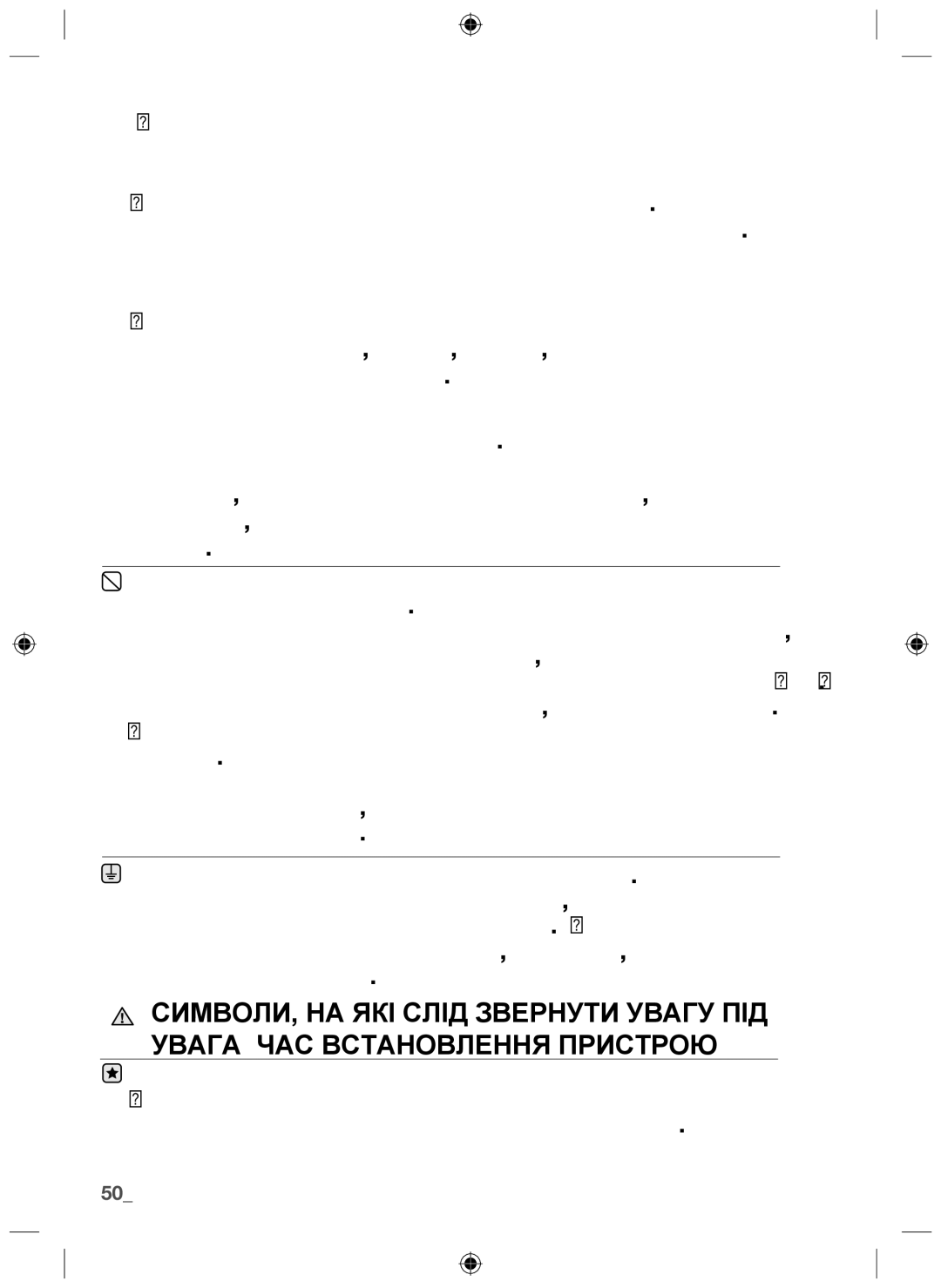 Samsung NZ64F3NM1AB/WT manual 50інструкції з техніки безпеки 