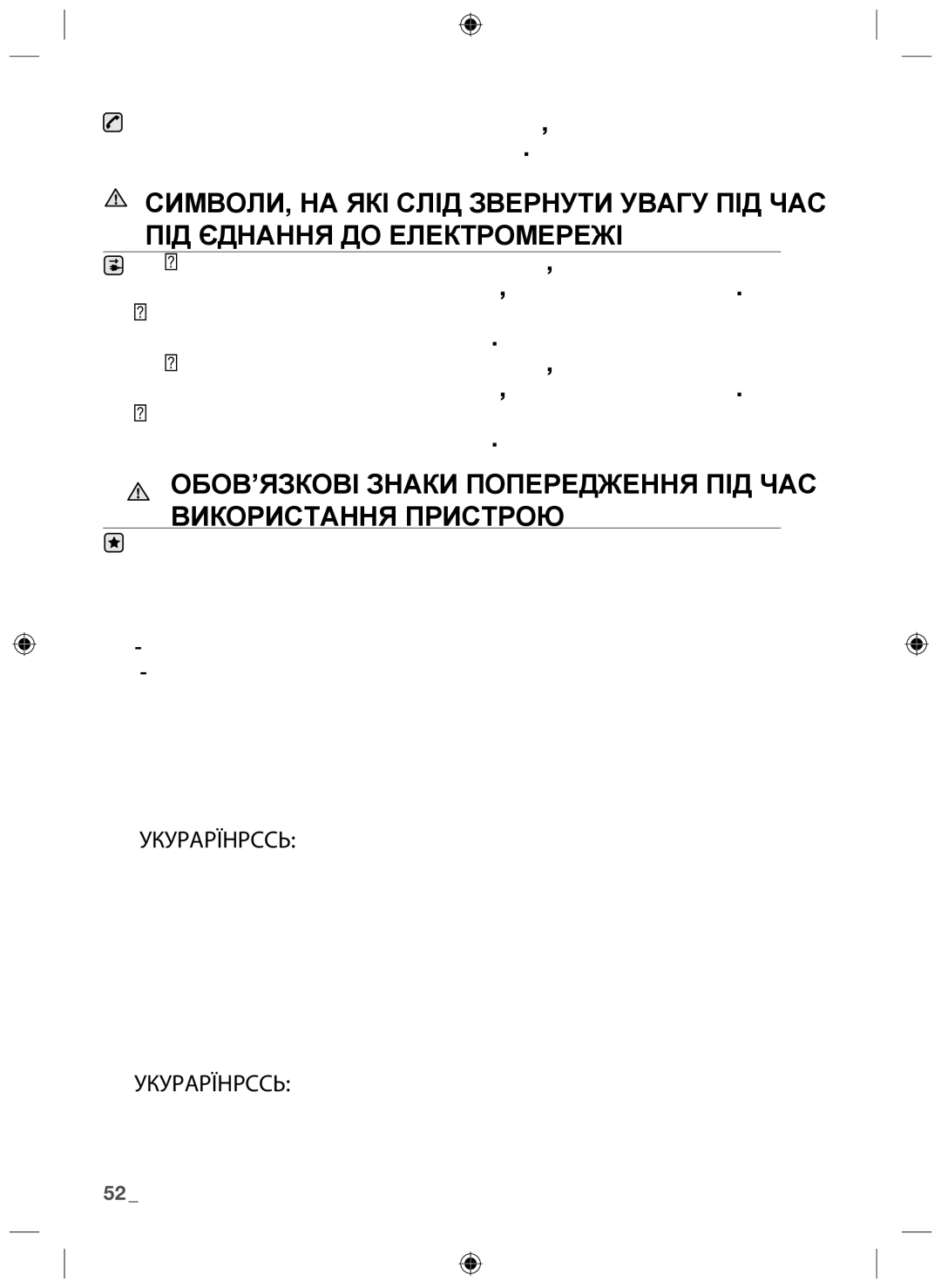 Samsung NZ64F3NM1AB/WT manual 52 інструкції з техніки безпеки 