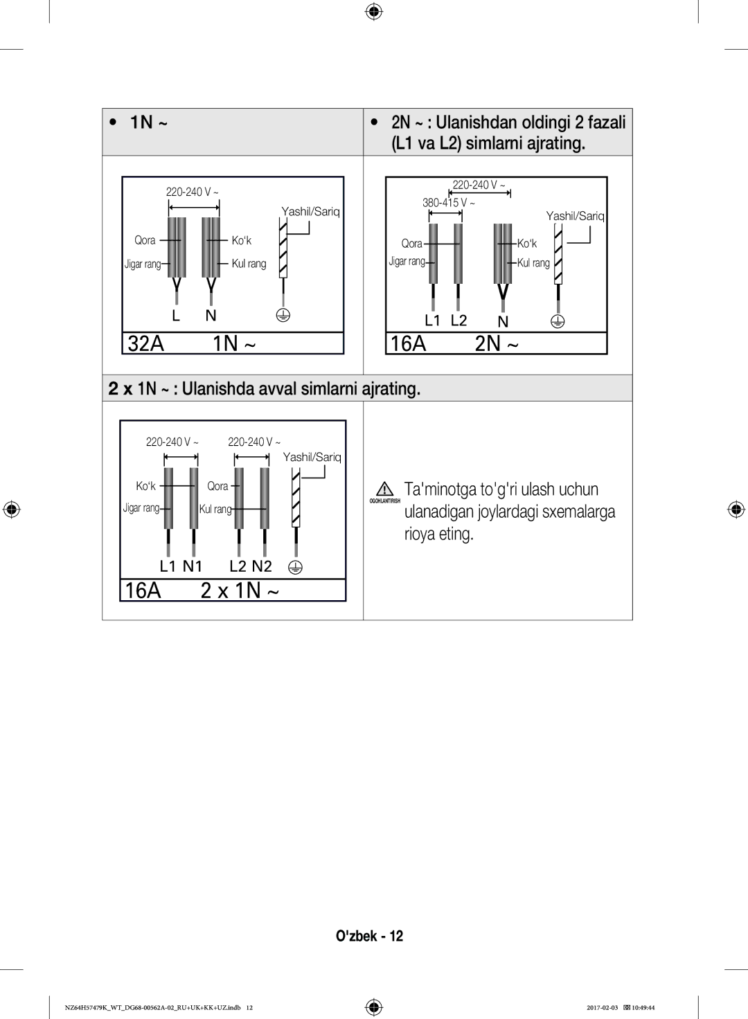 Samsung NZ64H57479K/WT manual 1N ~ 16A, 16A 2 x 1N ~, L1 va L2 simlarni ajrating, 1N ~ Ulanishda avval simlarni ajrating 