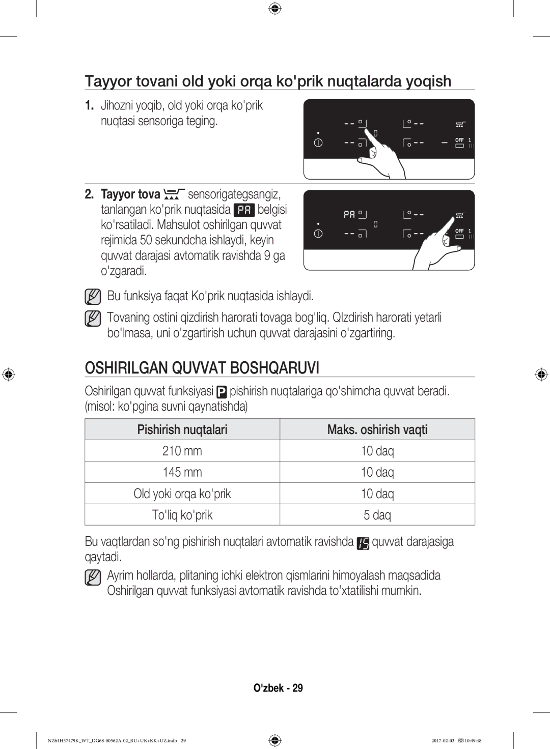 Samsung NZ64H57477K/WT, NZ64H57479K/WT Oshirilgan Quvvat Boshqaruvi, Tayyor tovani old yoki orqa koprik nuqtalarda yoqish 