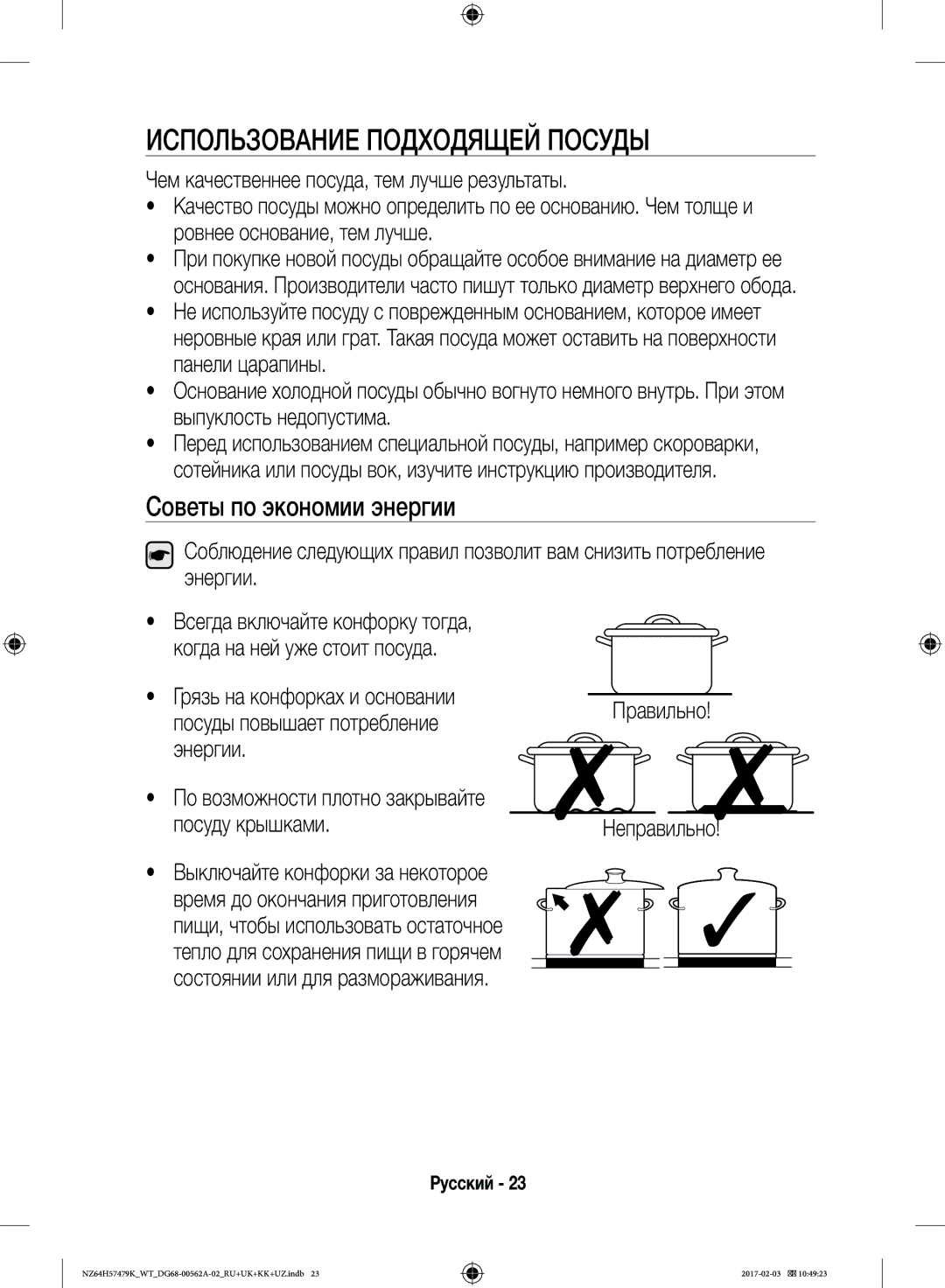 Samsung NZ64H57477K/WT manual Использование Подходящей Посуды, Советы по экономии энергии, Грязь на конфорках и основании 