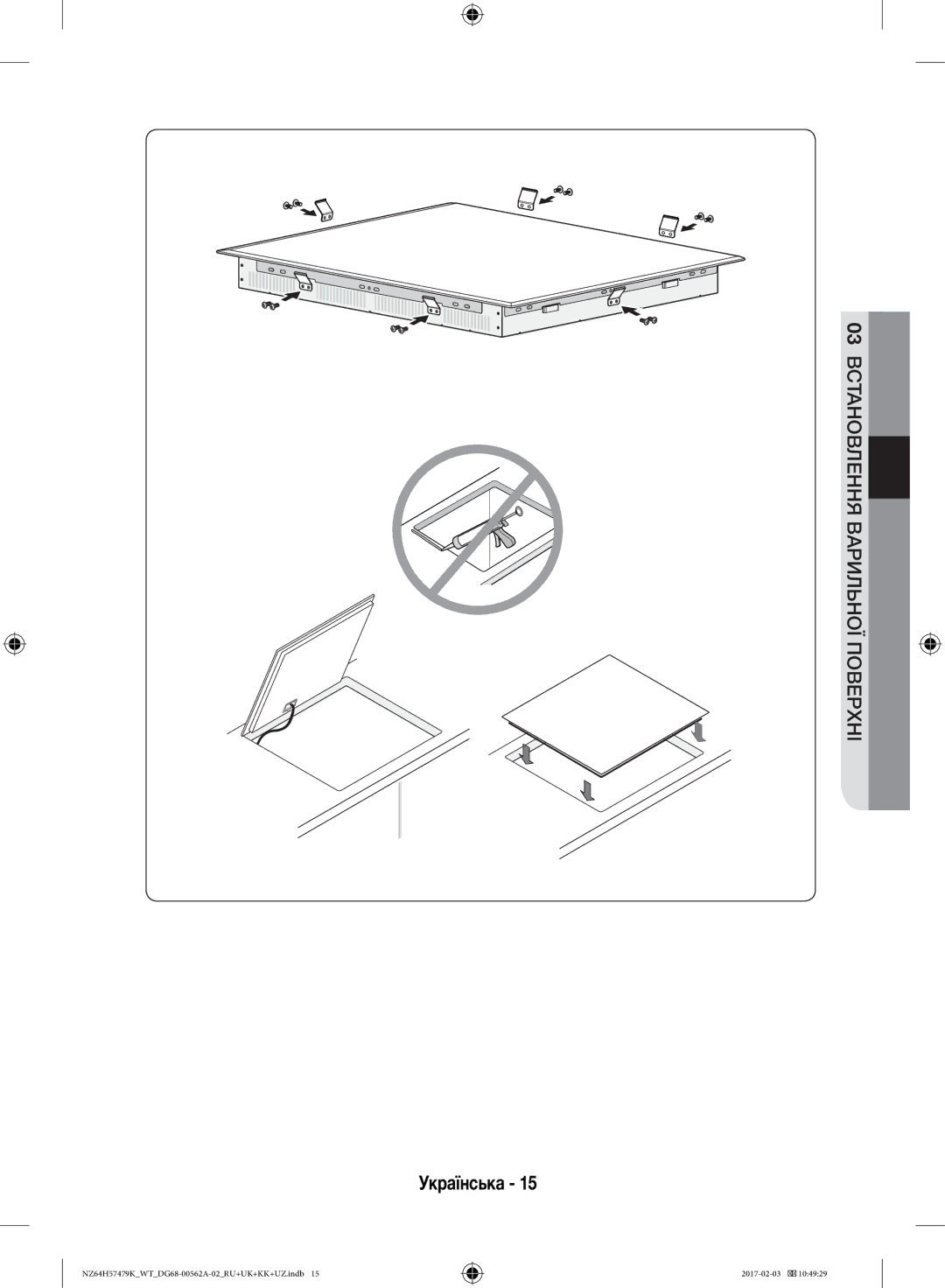 Samsung NZ64H57477K/WT, NZ64H57479K/WT manual 03ВСТАНОВЛЕННЯ Варильної Поверхні 