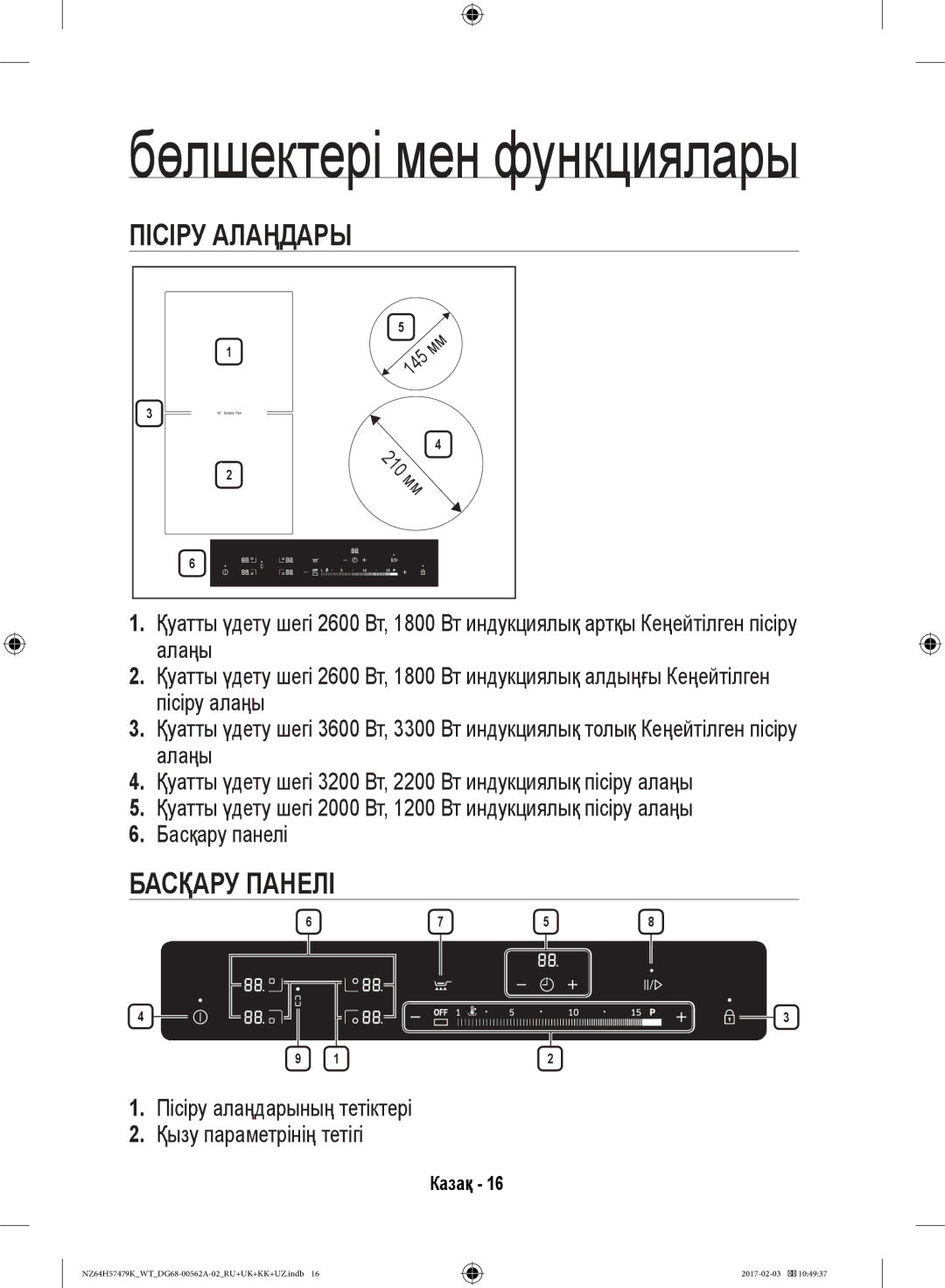 Samsung NZ64H57479K/WT manual Пісіру Алаңдары, Басқару Панелі, Пісіру алаңдарының тетіктері Қызу параметрінің тетігі 