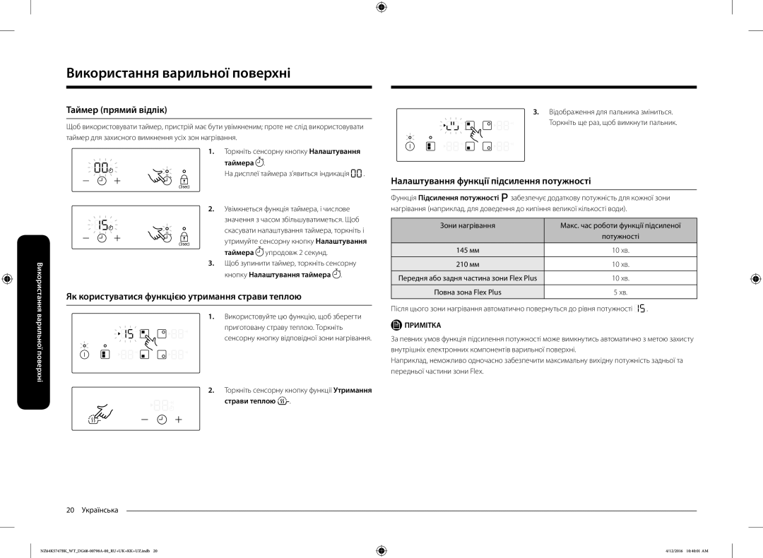 Samsung NZ64K5747BK/WT Таймер прямий відлік, Як користуватися функцією утримання страви теплою, Таймера, Страви теплою 