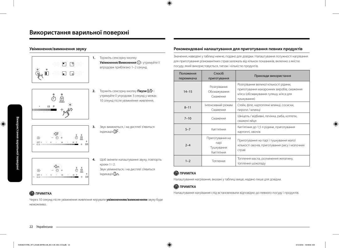 Samsung NZ64K5747BK/WT manual Увімкнення/вимкнення звуку 