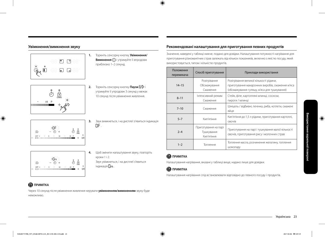 Samsung NZ64K7757BK/WT manual Увімкнення/вимкнення звуку 