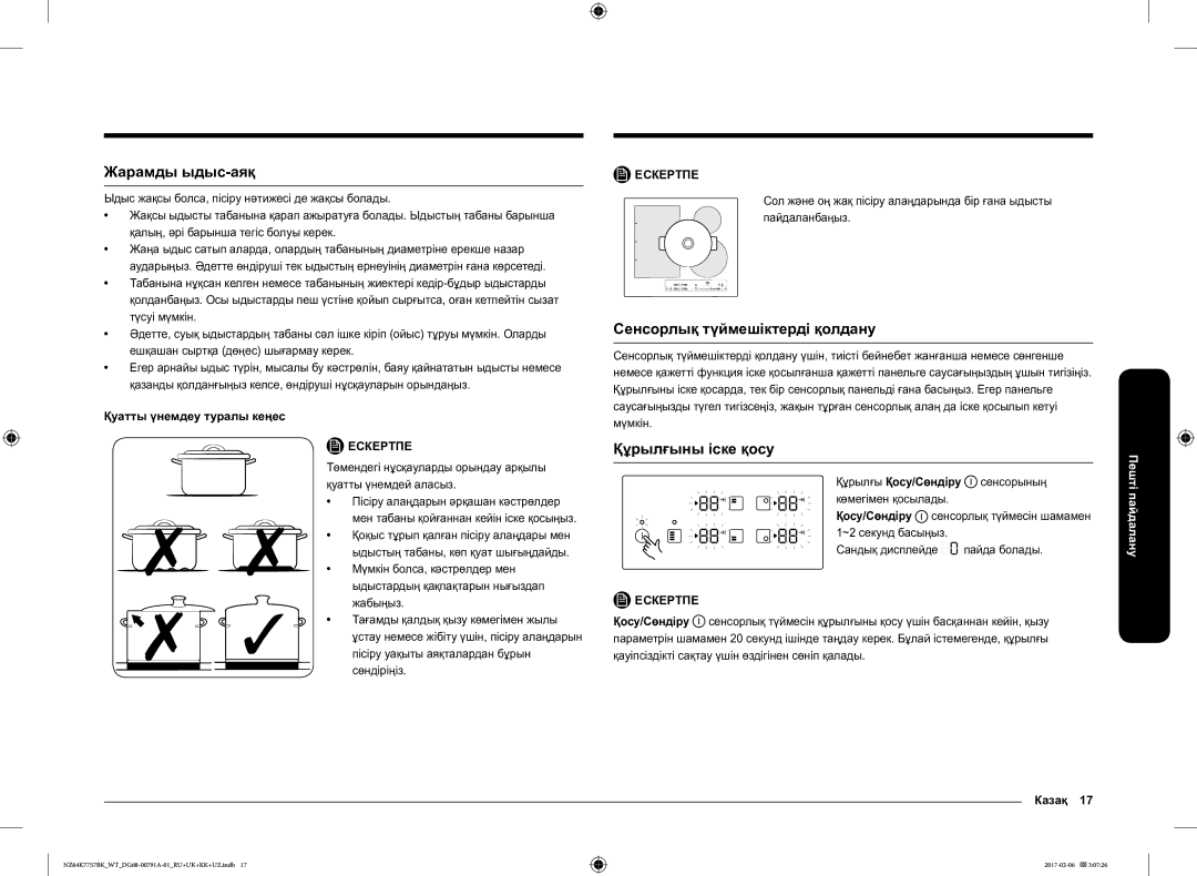 Samsung NZ64K7757BK/WT manual Жарамды ыдыс-аяқ, Сенсорлық түймешіктерді қолдану, Құрылғыны іске қосу 