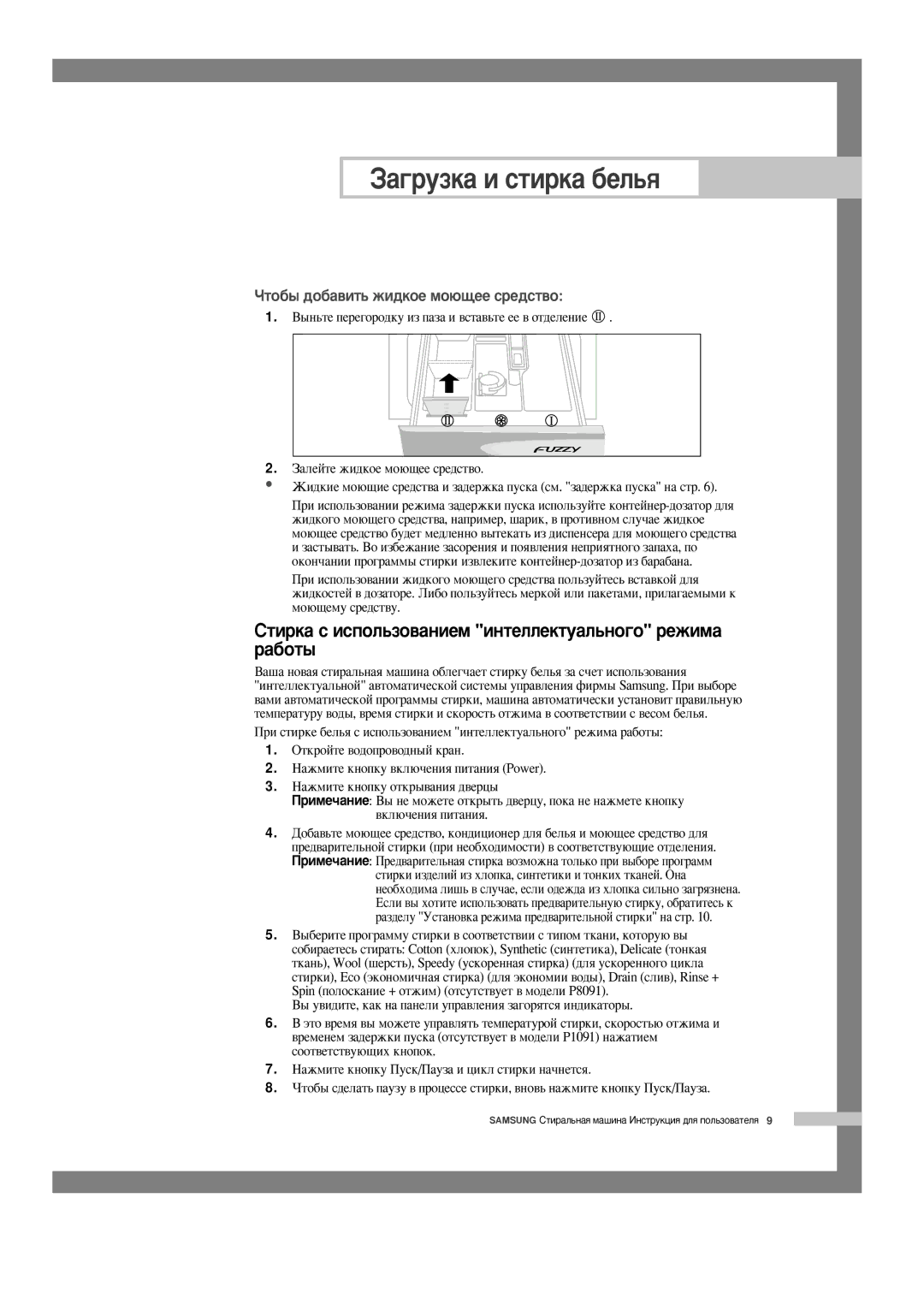 Samsung P1291GW1/YLP manual Ëúëí‡ Ò Ëòôóî¸Áó‚‡Ìëâï Ëìúâîîâíúû‡Î¸Ìó„Ó Âêëï‡ ‡·Óú˚, Óúó·˚ ‰Ó·‡‚Ëú¸ Êë‰Íóâ Ïó˛˘Ââ Òâ‰Òú‚Ó 